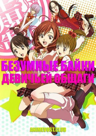 Безумные байки девичьей общаги!