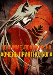 Аниме смотреть