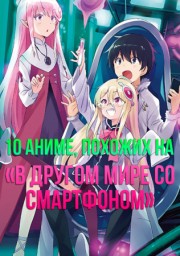 Аниме смотреть