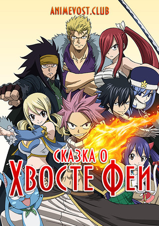 Сказка о Хвосте Феи