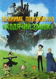 Аниме смотреть