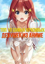 Аниме смотреть