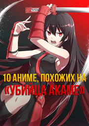 Аниме смотреть