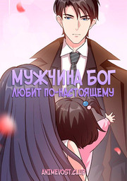 Аниме смотреть