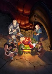 Подземелье вкусностей, Сезон 1 онлайн